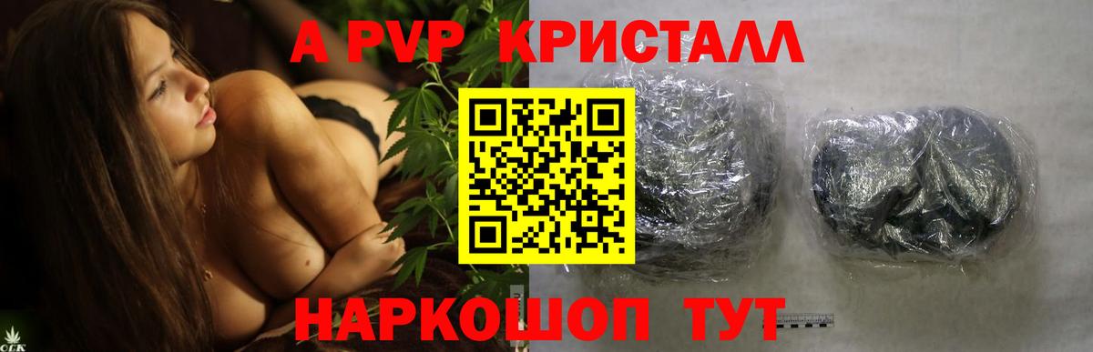 Альфа ПВП мука  A PVP  Красный Сулин  Alfa_PVP кристаллы  Вход с VPN 