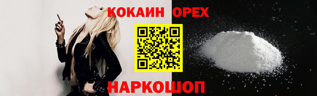 Кокаин Fish Scale  Вход с VPN  Кокаин 99%  Красный Сулин 