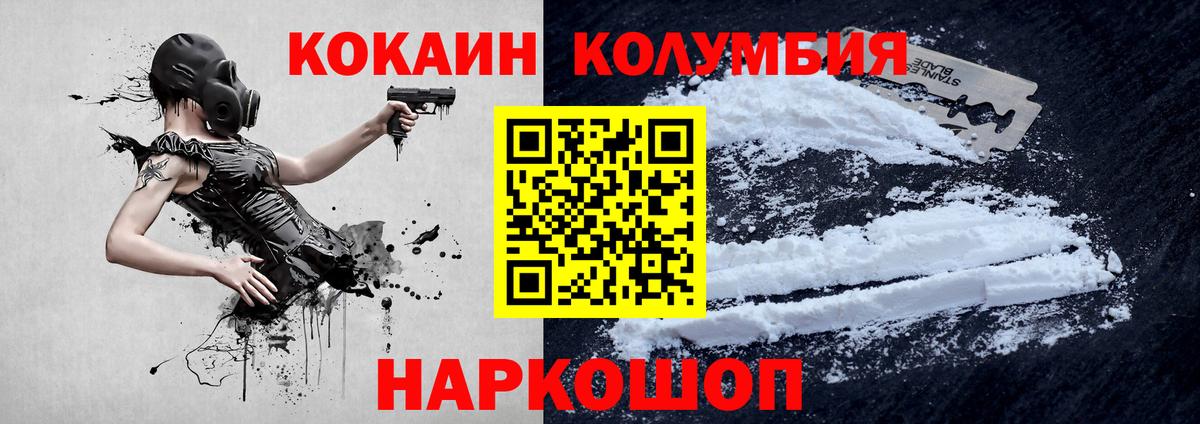 COCAIN VHQ Красный Сулин