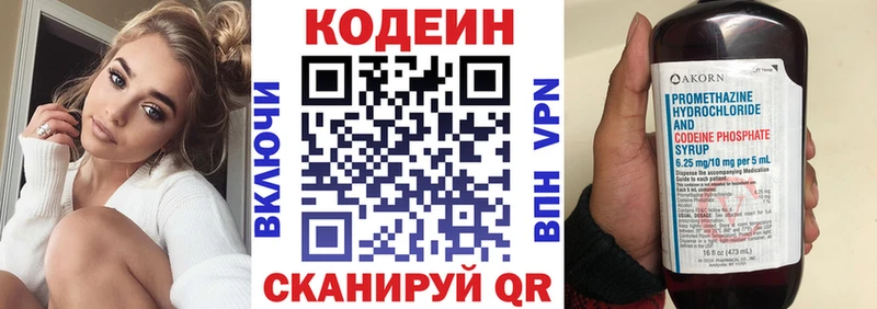 Codein напиток Lean (лин)  Красный Сулин 