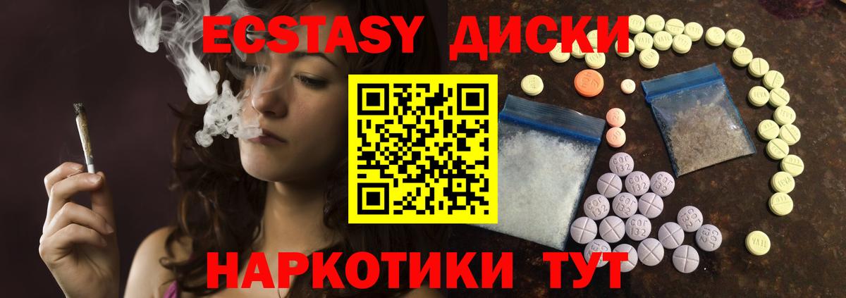 Красный Сулин  Экстази VHQ  Вход с VPN 