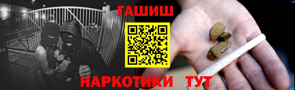 ГАШ гарик  Вход с VPN  Красный Сулин 