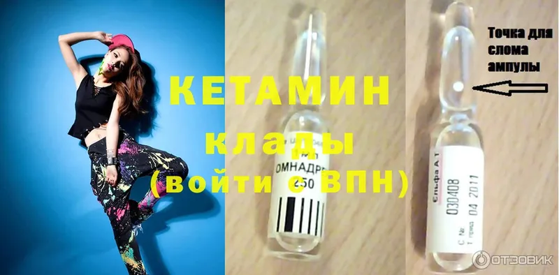 мориарти формула  Красный Сулин  Кетамин ketamine 