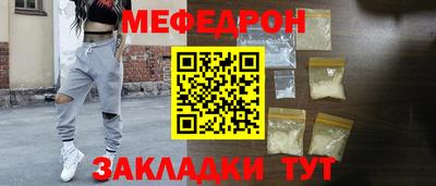 мефедрон мука Беслан