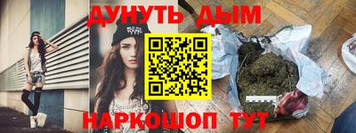 гидра Бийск