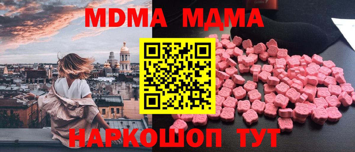 МДМА crystal Красный Сулин