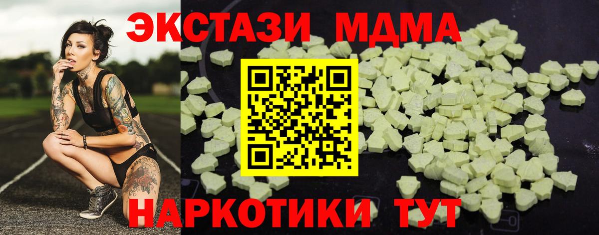 Красный Сулин  МДМА VHQ  МДМА Molly  Вход с VPN 