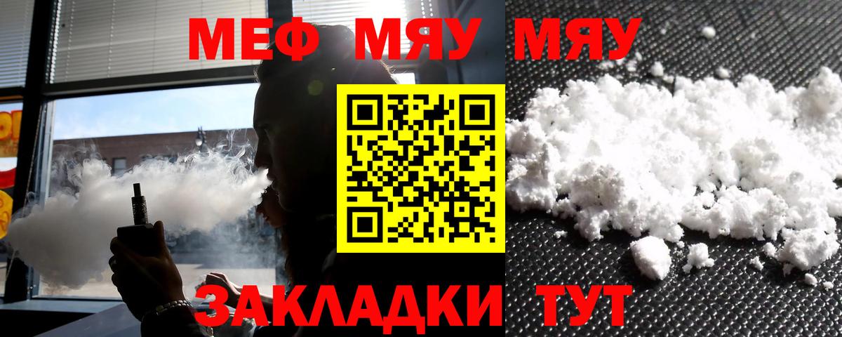Красный Сулин  МЕФ mephedrone  МЕФ  Вход с VPN  Меф VHQ 