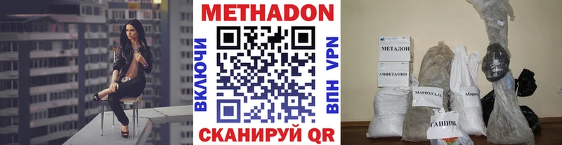 МЕТАДОН кристалл  Красный Сулин 