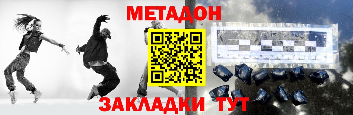 Метадон белоснежный Красный Сулин