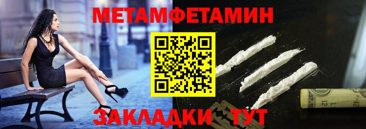МЕТАМФЕТАМИН кристалл Красный Сулин