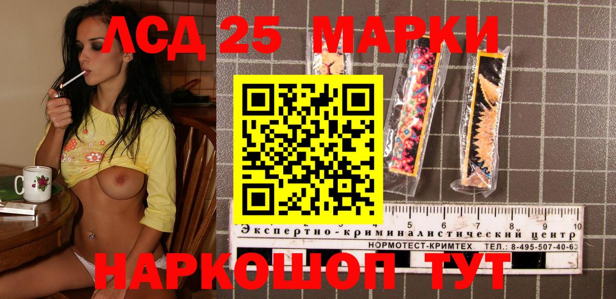 Марки NBOMe 1,5мг Красный Сулин