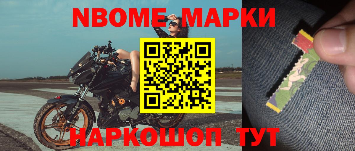 Красный Сулин  Марки NBOMe 1,8мг  Вход с VPN 