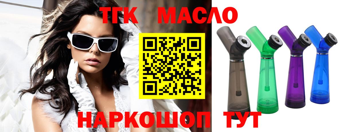 ТГК вейп с тгк Красный Сулин