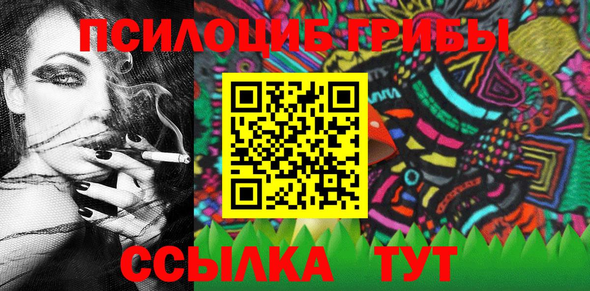 Галлюциногенные грибы ЛСД  Вход с VPN  Красный Сулин 